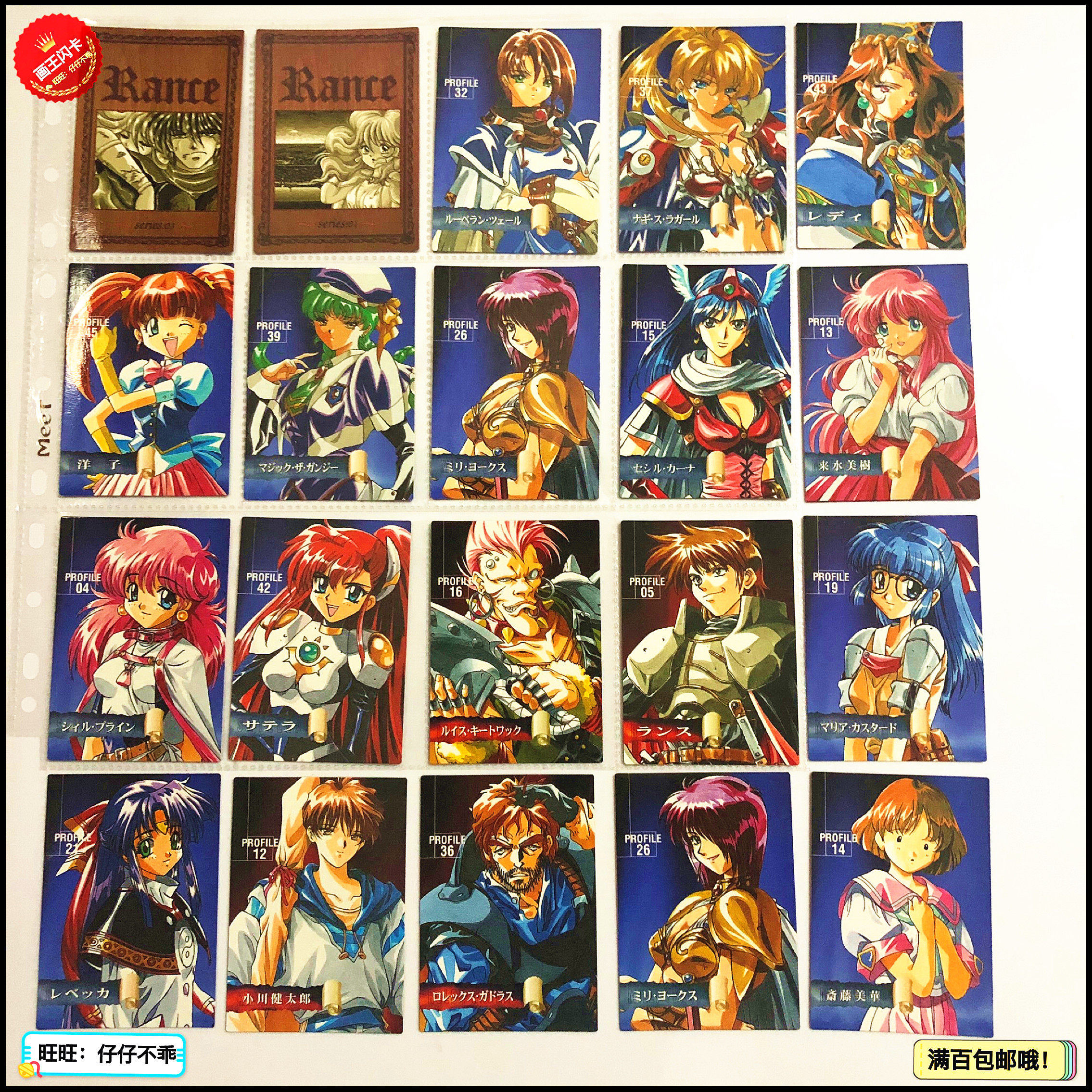 【画王】兰斯 收藏卡 世界统领卡奥斯之主 希露普莱恩 魔想志津