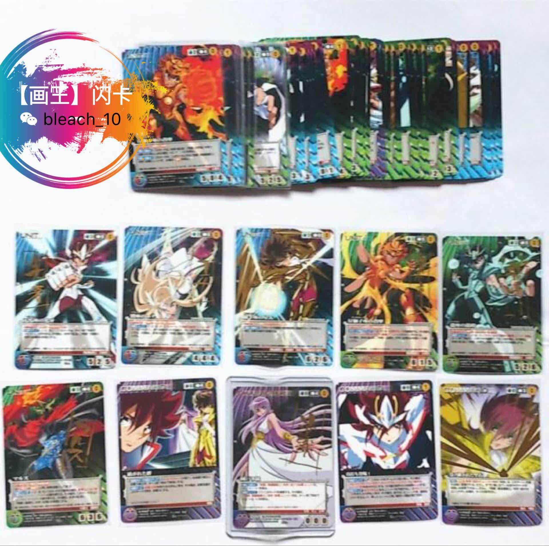 【画王】Crusade 圣斗士星矢Ω  第1弹 小全套(u+c卡)42张 散配在类目 模玩/动漫/周边/cos/桌游, 卡通/动漫周边, 动漫卡牌/挂件/文具中 - 来自Buy2taobao.com提供专业的淘宝代购服务