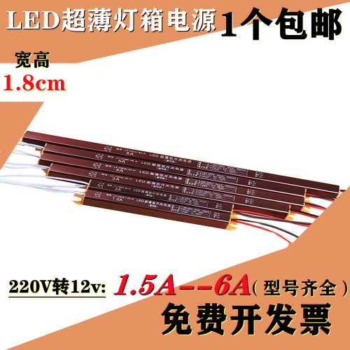 LED超薄灯箱专用内置电源