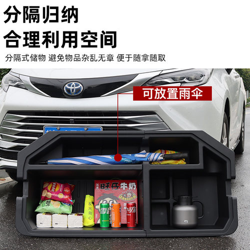 丰田赛那后备箱储物盒