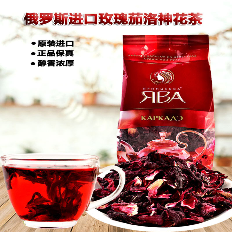 俄罗斯原装进口袋装洛神花茶玫瑰茄花果茶叶休闲女人滋补饮品包邮