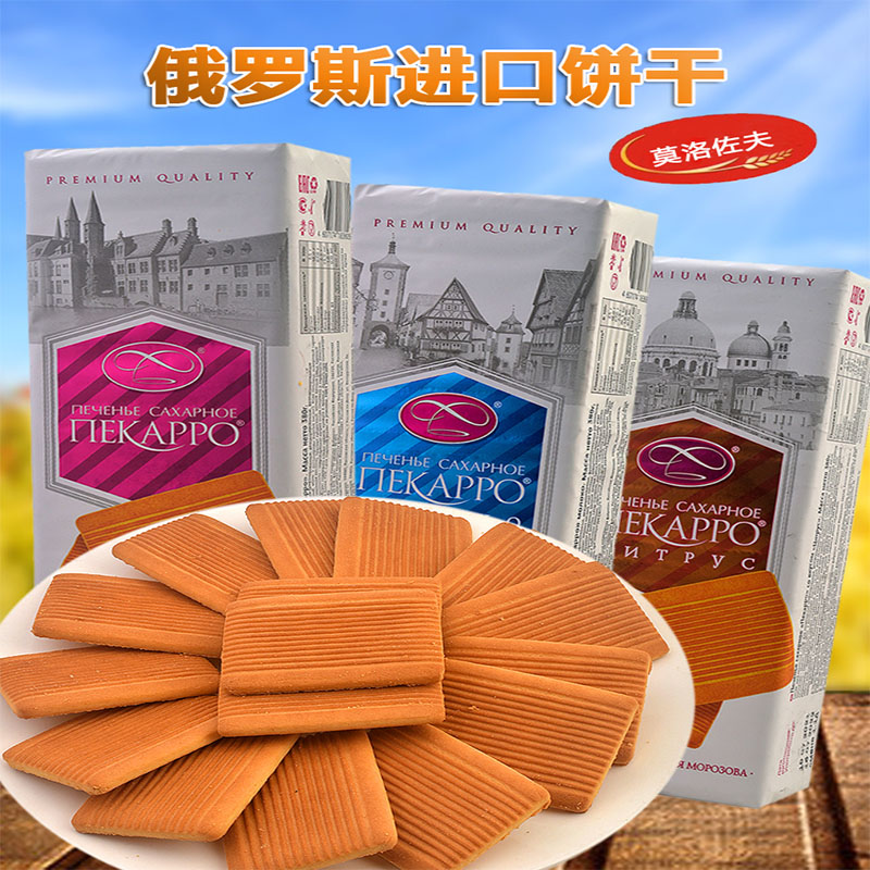 俄罗斯进口刺猬莫洛佐夫牌面包师系列老式早餐代餐饼干休闲零食品