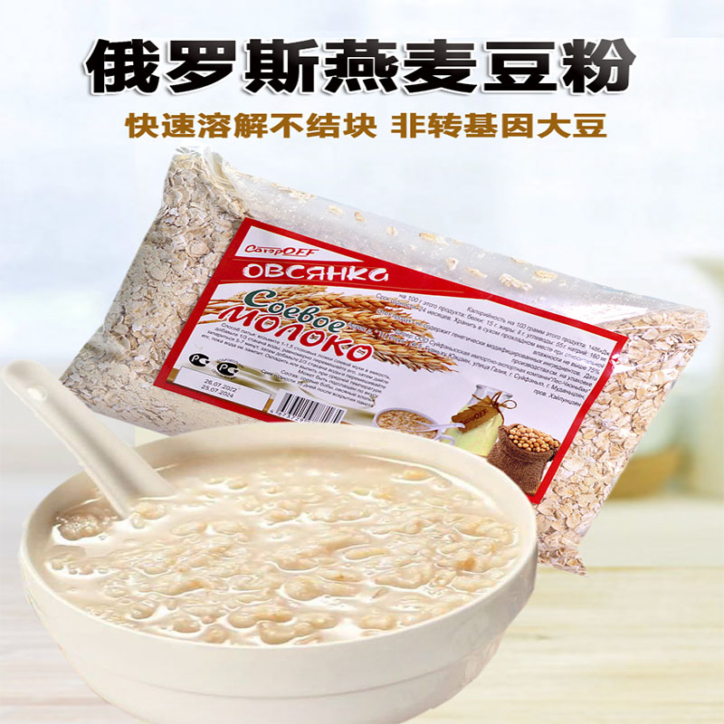 俄罗斯燕麦豆浆粉无添加糖原味粥