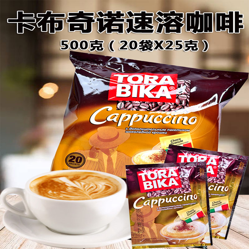 俄罗斯风味进口印尼TORABlKA卡布奇诺三合一浓香意式咖啡500g20包 咖啡/麦片/冲饮 速溶咖啡 原图主图