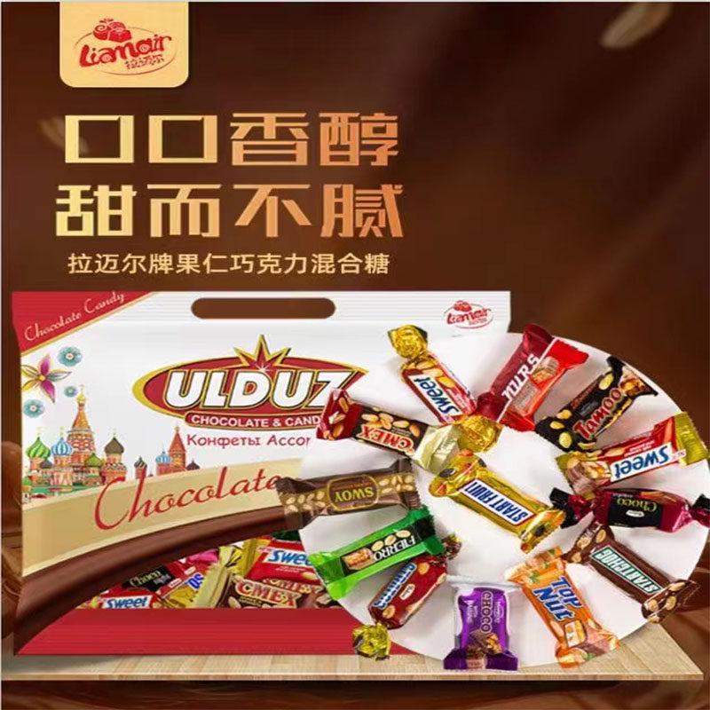 俄罗斯原装进口果仁多种混合巧克力夹心糖果节日礼品袋拉迈尔品牌