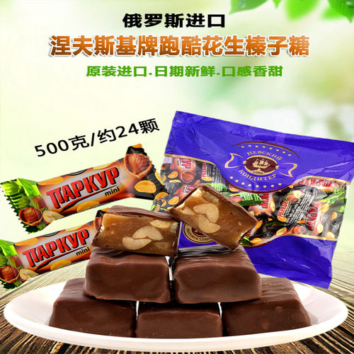 俄罗斯进口涅夫斯基跑酷巧克力花生榛子葵花籽夹心糖果零食年货礼 - 封面