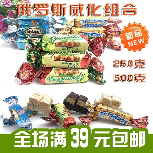 俄罗斯进口斯拉夫品牌酸奶威化糖果零食特产喜糖年货即食香甜包邮 - 封面