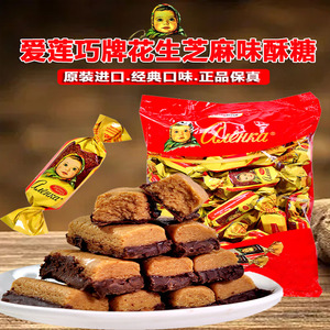 俄罗斯进口热卖爱莲巧大头娃娃酥糖花生芝麻巧克力喜糖年货满包邮
