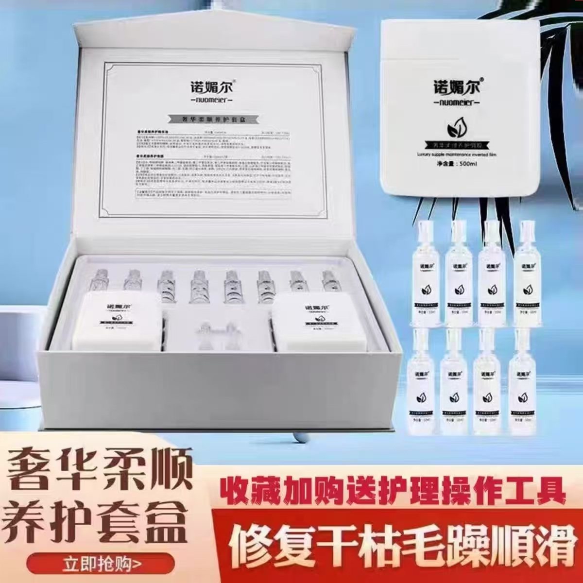 诺媚尔奢华蛋白营养发膜理发店专用修复干枯毛躁补水头发护理套盒,美发护发/假发,发膜/蒸汽发膜/焗油膏,淘宝优惠券,粉丝福利购,淘宝优惠卷