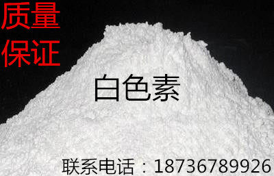 食品级/增白剂/白色素/食品增白剂白色素/正品500g