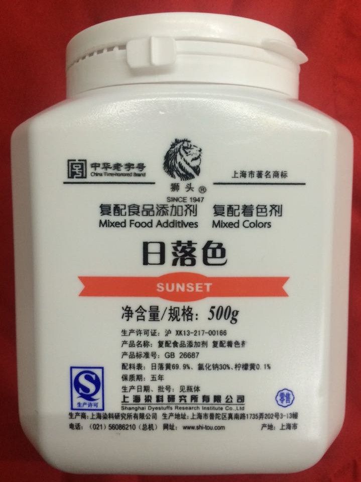 正品上海狮头牌 日落黄87%含量 食用色素 着色剂500g 食品添加剂