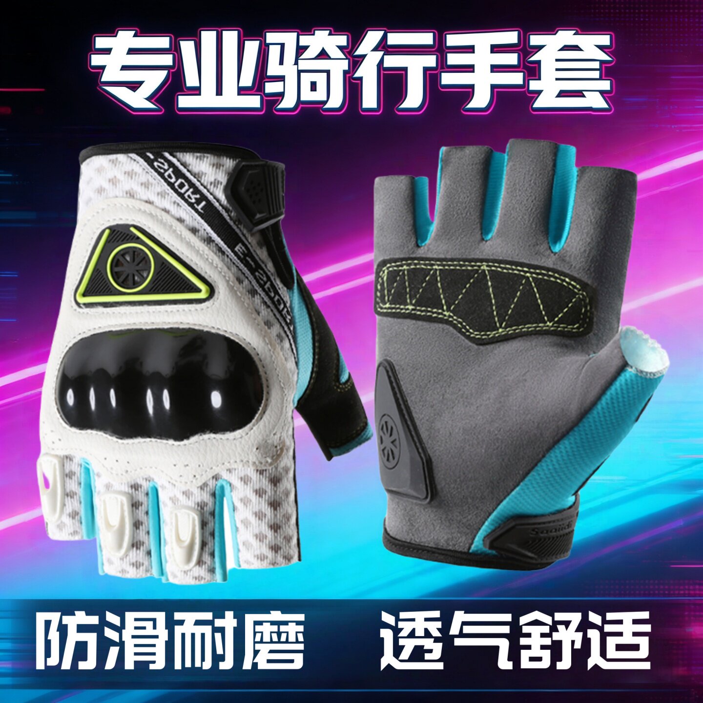 摩托车骑车手套防摔骑士装备户外骑车登山防护透气赛车机车夏季男