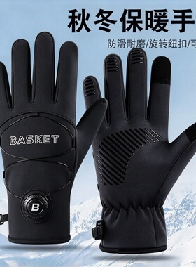 秋冬季保暖手套男加绒防滑可触屏户外骑行自行车防寒登山跑步骑车