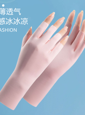 夏季冰丝轻薄防晒露指美甲手套女
