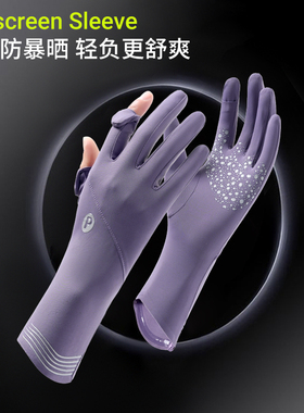 夏季冰丝轻薄防晒手套女翻盖触屏
