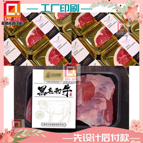 定制黑猫和牛300克白卡纸腰封商标设计牛排猪排铜版纸烫金卡套贴