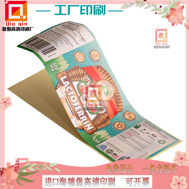 产品包装烫金贴纸定制食品PVC不干胶设计洗护日化品亮银卷装标签
