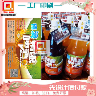 个性设计精酿啤酒大麦啤酒商标logo防水不干胶红酒鸡尾酒标签定制