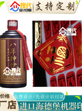设计洋酒亮银不干胶标签贴定制白酒铜版纸烫金商标红酒贴纸印刷o