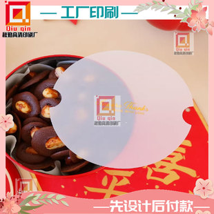 定制香菇果干硫酸纸说明书标签蛋黄酥牛皮纸纯手工不干胶贴纸印刷