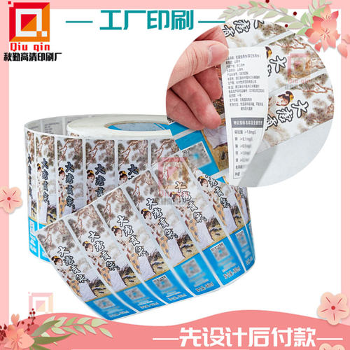 矿泉水标签透明标签贴卡通贴纸 logo设计 镭射不干胶水标双面印刷