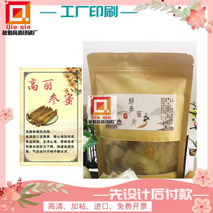 鲜参蜜片袋装 贴纸定制烫金不干胶当归藏红花鹿鞭标签商标广告设计