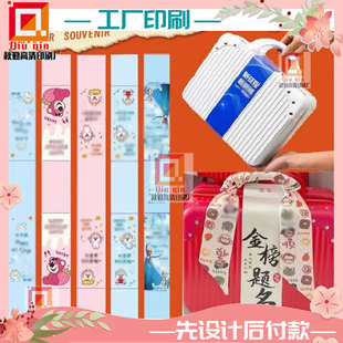 定制旅行行李箱白卡纸腰封哑膜标签设计宝宝满月卡套商标贴印刷