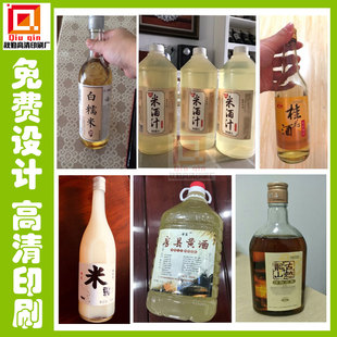 专业设计米酒铜版纸不干胶黄酒标签桂花酒商标贴纸原浆酒定制印刷