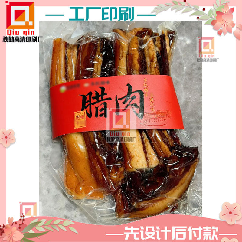 定制腊肉烫金烫银腰封卡套商标设计印刷熏鹅烧鸡吊牌过哑膜标签贴,个性定制/设计服务/DIY,不干胶/标签,淘宝优惠券,粉丝福利购,淘宝优惠卷