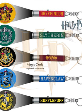 哈利波特格兰芬多斯莱特林拉文克劳全套投影手电筒钥匙扣