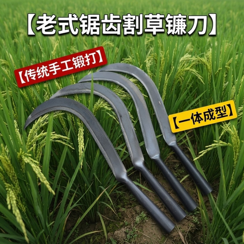 锯齿镰刀谷镰刀一体割草锯齿镰刀老式收割水稻手工割禾锋利带齿镰