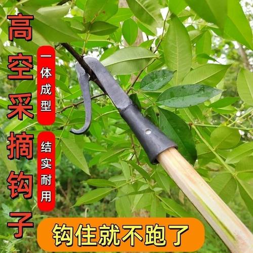 锻打钩子采摘藤蔓槐花勾瓜果豆荚花加厚钩子长杆瓜果摘果神器新款