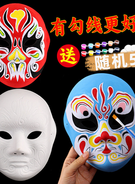 传统非遗DIY面具京剧脸谱白坯