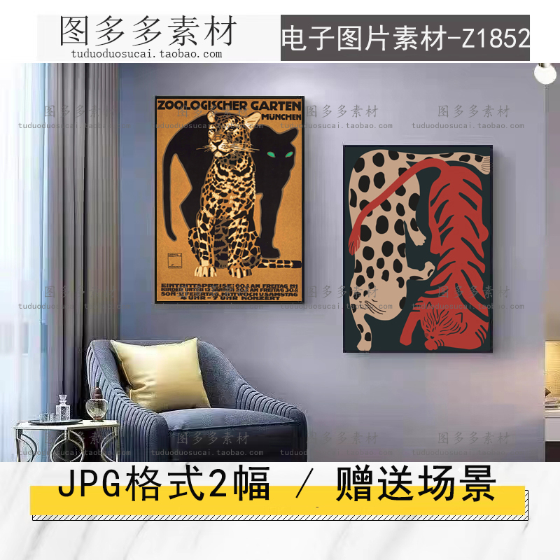 北欧简约抽象几何黑猫豹子动物海报玄关创意装饰画画芯电子图片库图片