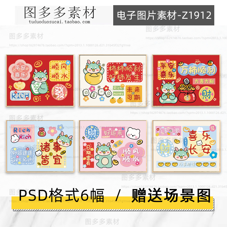 北欧卡通动物龙年创意贴画电表箱画平安喜乐儿童房装饰画高清图片图片