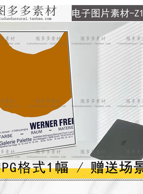 简约北欧橙色抽象几何英文个性创意玄关小众装饰画电子图片素材