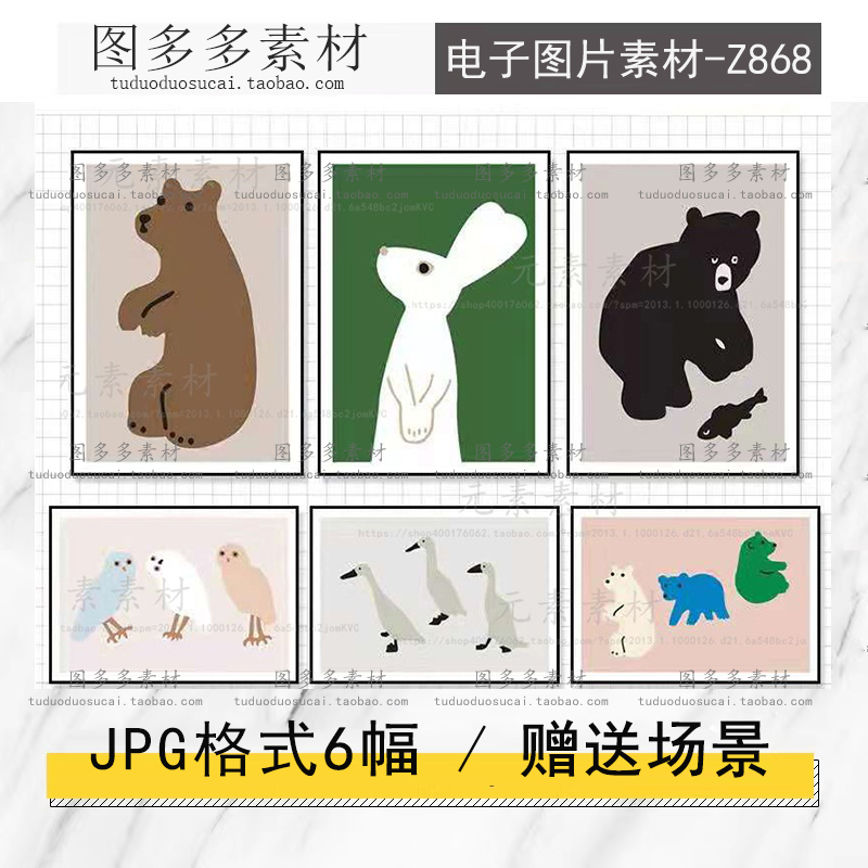 北欧卡通抽象几何动物兔子小熊儿童房装饰画客厅电表箱画图片素材图片