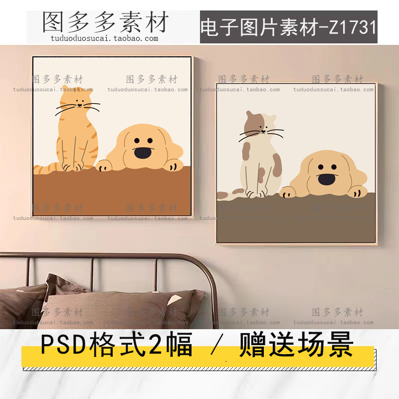 卡通北欧儿童房动物狗狗猫咪正方形小清新艺术装饰画画芯图片素材图片