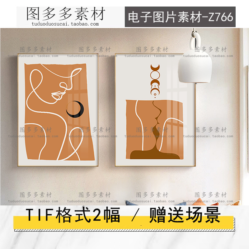 简约北欧抽象几何线条人物月亮小清新艺术创意装饰画画芯电子图片图片