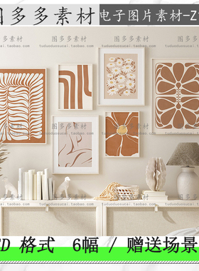 北欧橙色莫兰迪抽象几何雏菊花朵植物组合沙发背景墙装饰画素材库