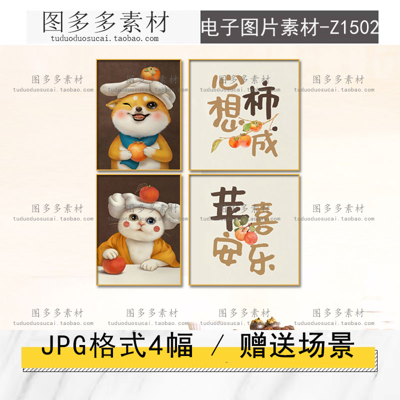 北欧简约卡通手绘猫咪平安喜乐心想事成正方形装饰画电子图片素材图片