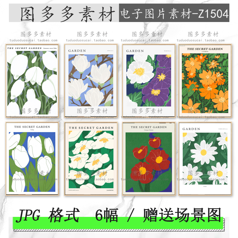 简约抽象几何植物花卉手绘水彩小清新艺术ins装饰画画芯喷绘图片图片