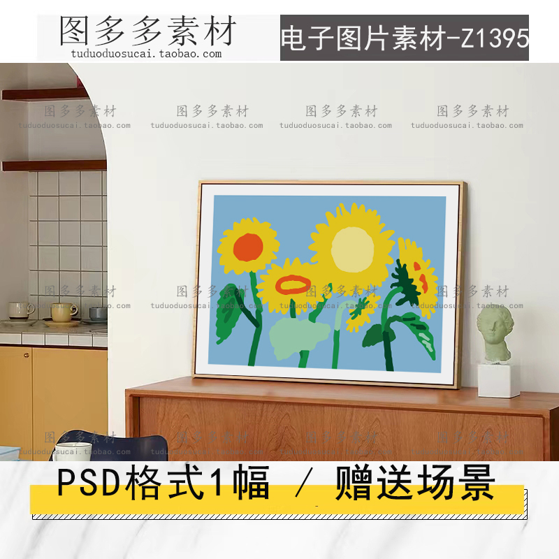 简约北欧抽象几何手绘花朵太阳花向日葵横版电表箱装饰画画芯图片图片