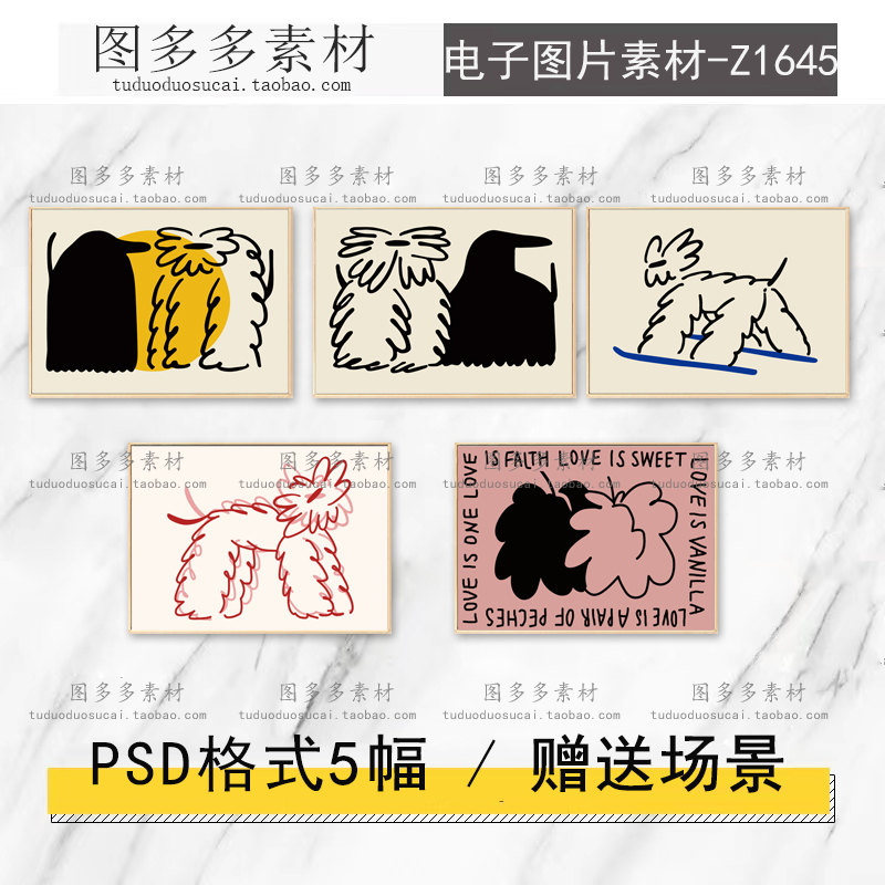 北欧简约抽象几何卡通动物儿童房横版创意装饰画画芯喷绘图片素材图片