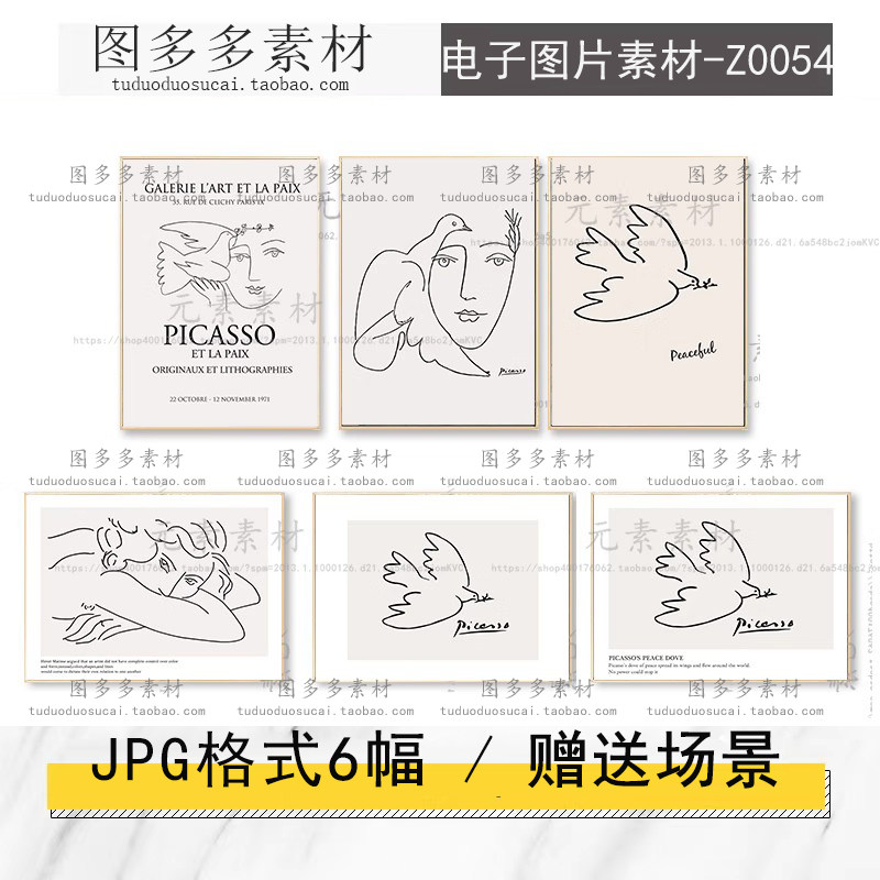 毕加索手绘抽象几何线条人物和平鸽世界名画艺术装饰画画芯素材库