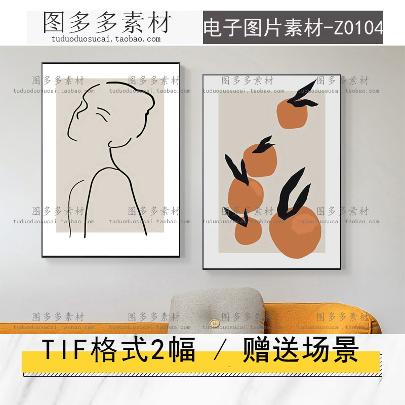 简约北欧抽象几何线条人物水果橘子客厅玄关装饰画画芯素材图片库图片