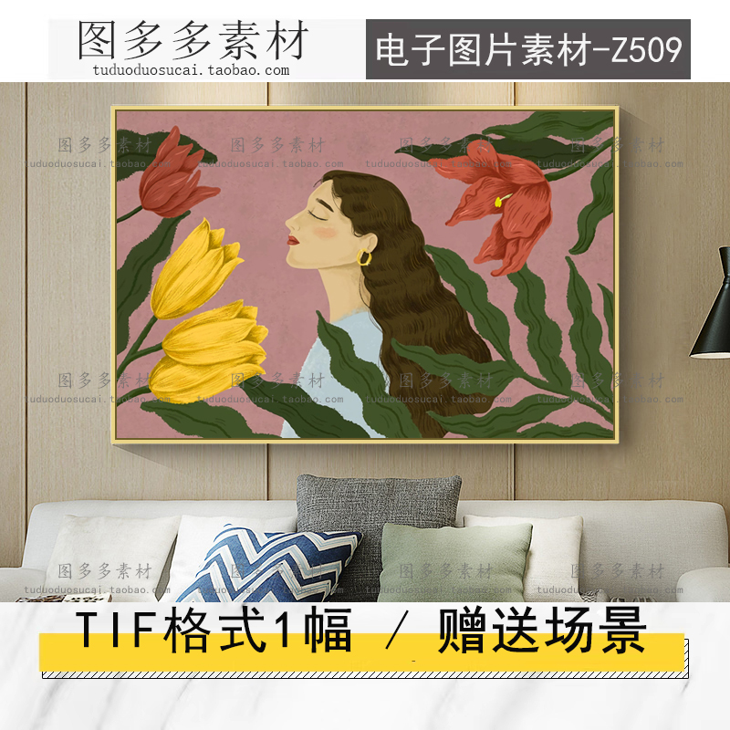 小清新手绘油画人物美女植物花卉卧室横版装饰画电子图片素材库图片