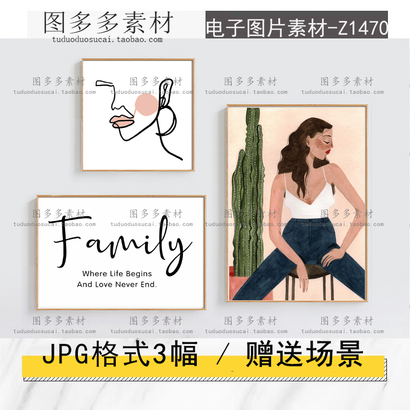 简约北欧抽象几何英文人物时尚美女仙人掌组合装饰画画芯素材图片图片