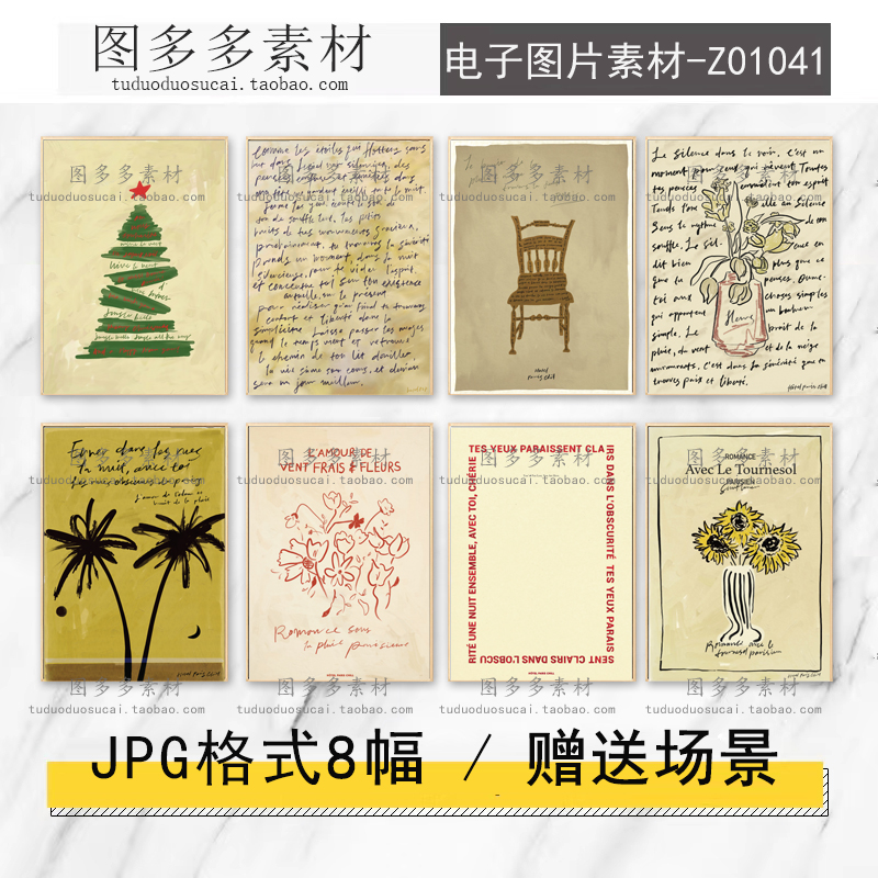 北欧复古英文抽象几何手绘圣诞树椅子小清新小众装饰画图片素材库图片