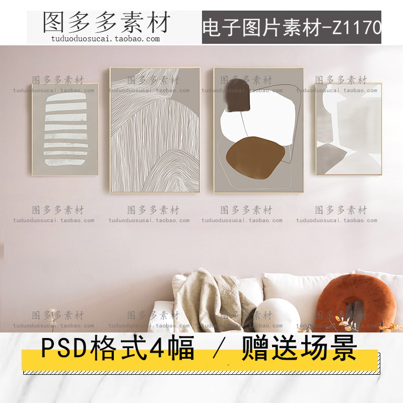 现代简约北欧莫兰迪抽象几何色块玄关客厅装饰画画芯喷绘图片素材图片